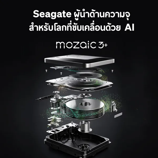 Seagate 32TB - Positioning Magazine